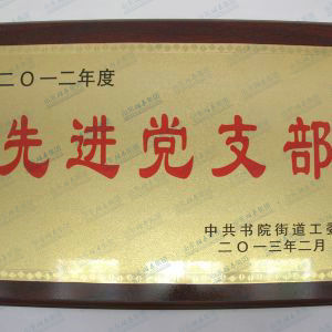 資質榮譽